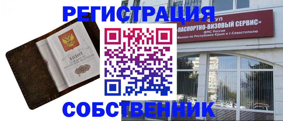 временная регистрация в Надыме